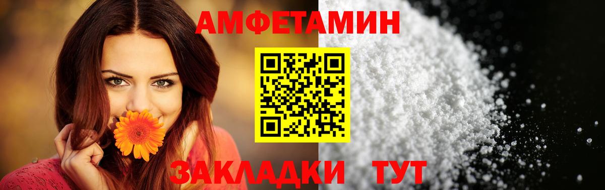 АМФ Розовый Тверь