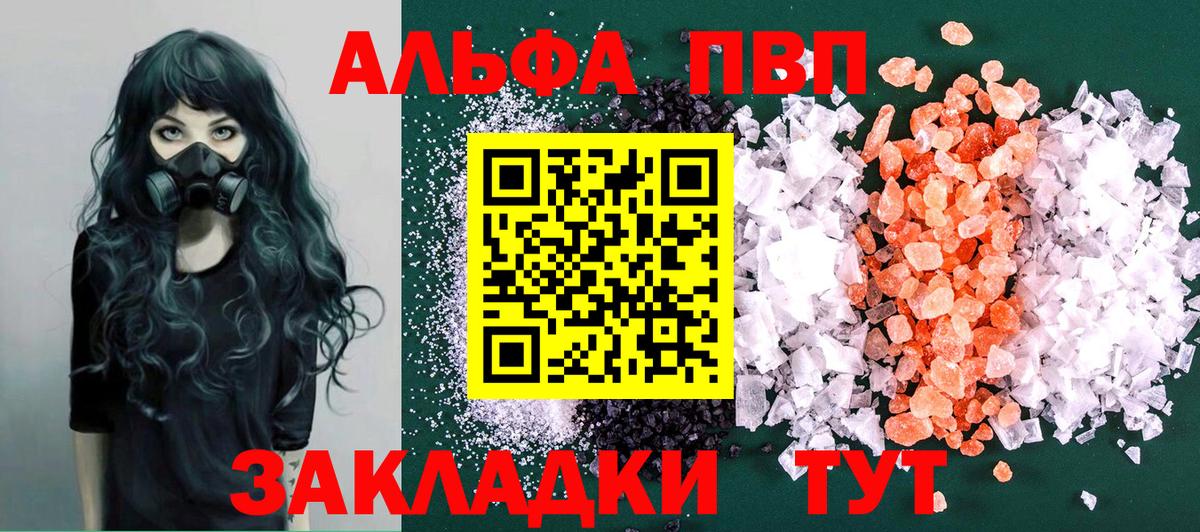 Тверь  Alfa_PVP  Вход с VPN  Alpha PVP Crystall  APVP VHQ  Alfa_PVP кристаллы 