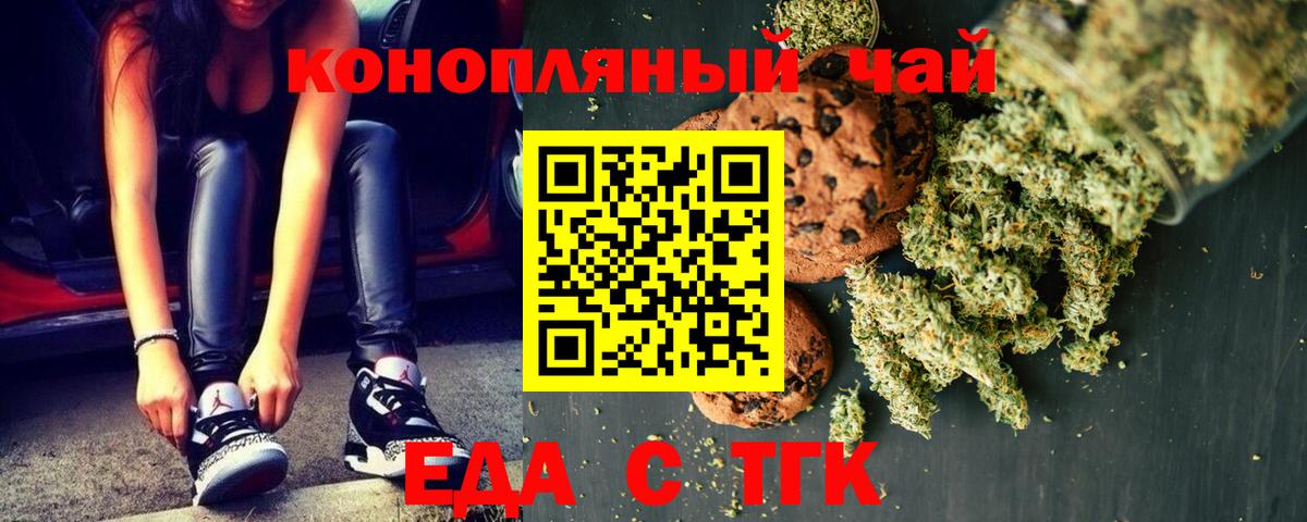 Тверь  Печенье с ТГК конопля  Вход с VPN 