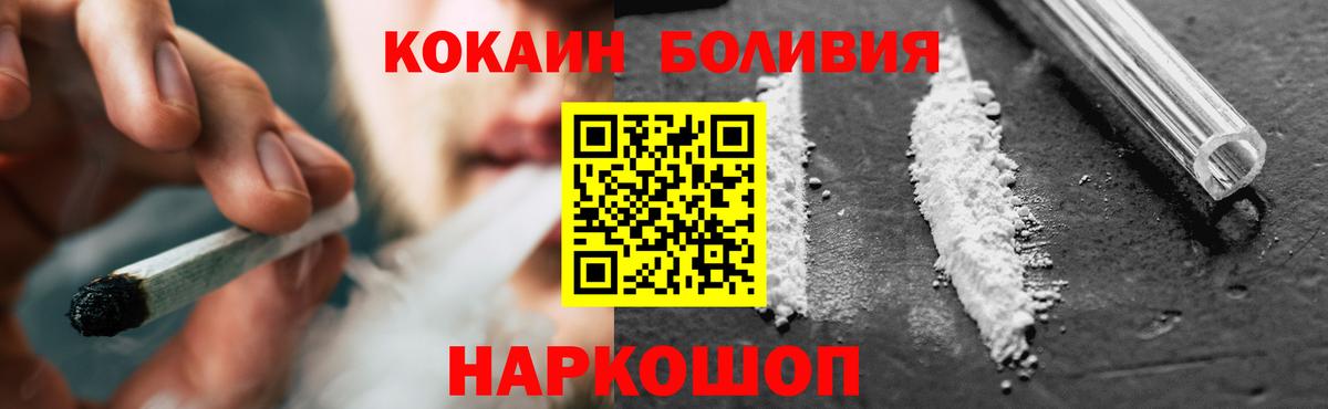 КОКАИН Эквадор Тверь