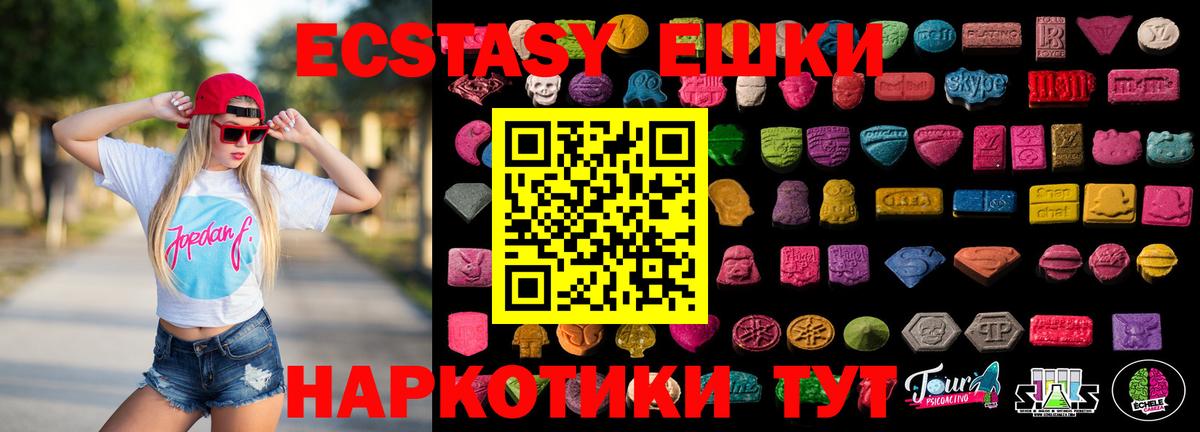 ЭКСТАЗИ VHQ  Ecstasy  darknet официальный сайт  Тверь  Экстази TESLA  Вход с VPN 