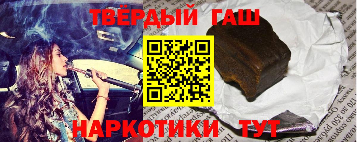 Тверь  ГАШИШ Cannabis  ГАШ  Вход с VPN 
