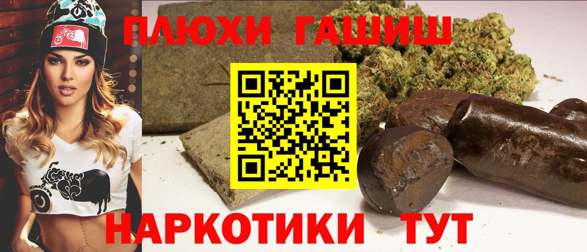 Гашиш хэш Тверь