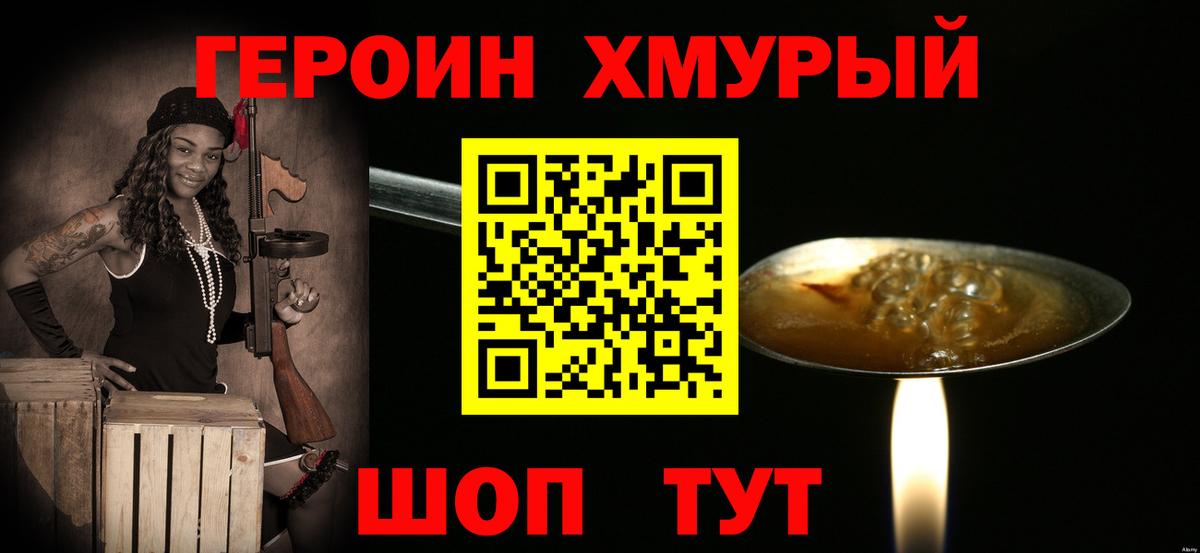 ГЕРОИН Афган  Вход с VPN  Героин  Тверь 