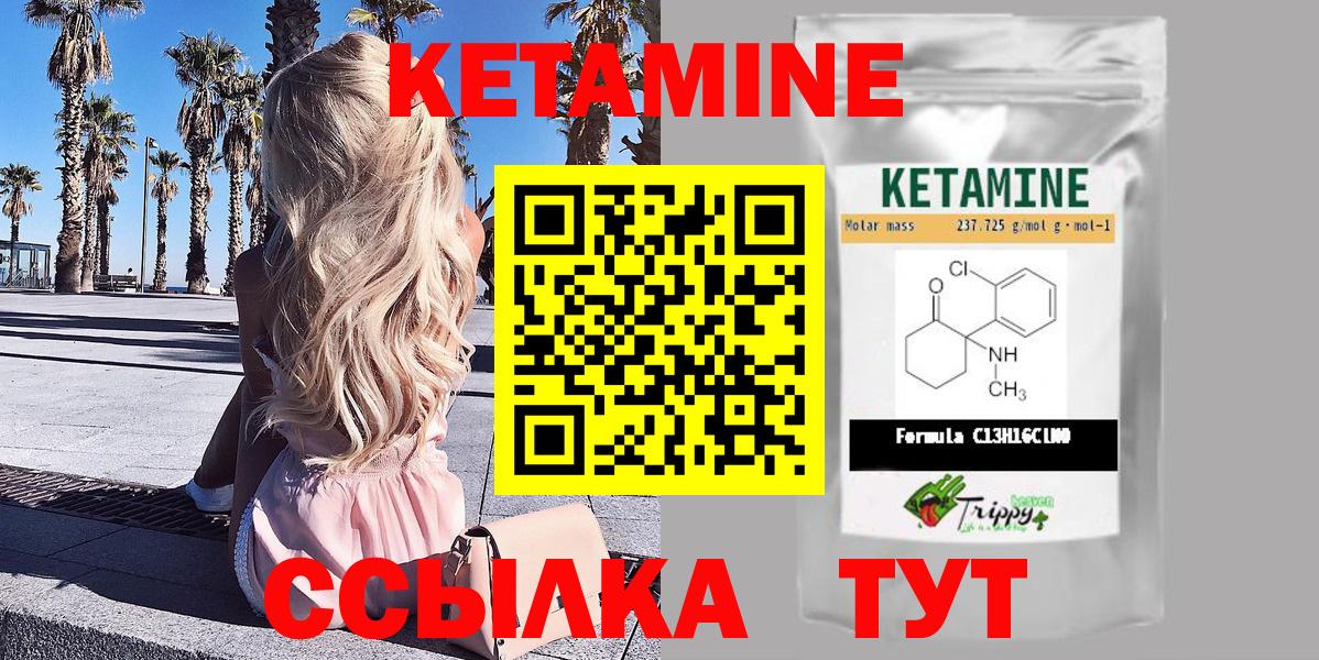 Тверь  Кетамин ketamine  Вход с VPN 