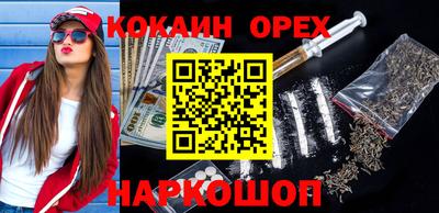 метамфетамин Новокубанск