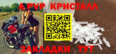 кристаллы Новодвинск