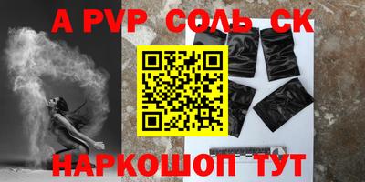 кристаллы Новодвинск