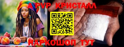 кристаллы Новодвинск