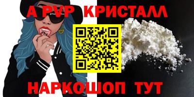 кристаллы Новодвинск