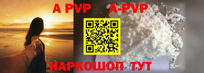 кристаллы Новодвинск