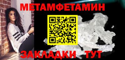 метамфетамин Новокубанск