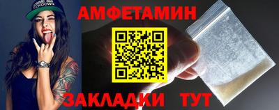 метамфетамин Новокубанск