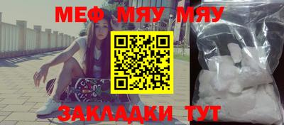 метамфетамин Новокубанск
