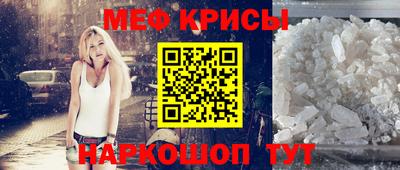 метамфетамин Новокубанск