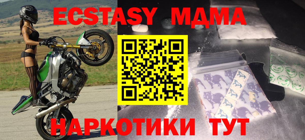 Тверь  MDMA Molly  Вход с VPN 