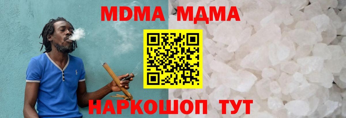 MDMA молли Тверь