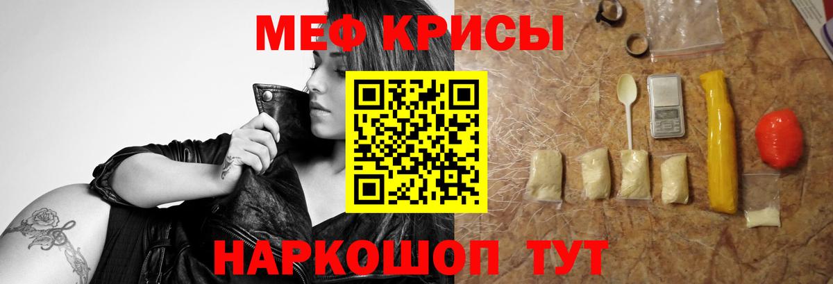 МЯУ-МЯУ  Меф mephedrone  Вход с VPN  МЕФ  купить  цена  Тверь  МЯУ-МЯУ кристаллы 