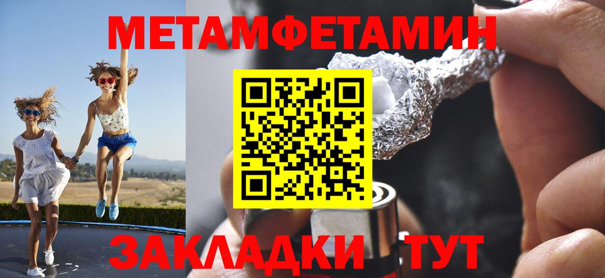 Тверь  Первитин мет  Вход с VPN 