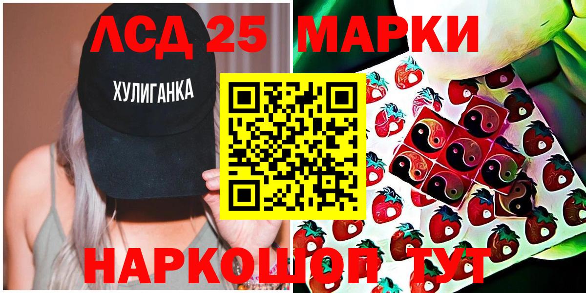 Марки 25I-NBOMe  Вход с VPN  Тверь  Марки 25I-NBOMe 1,8мг 