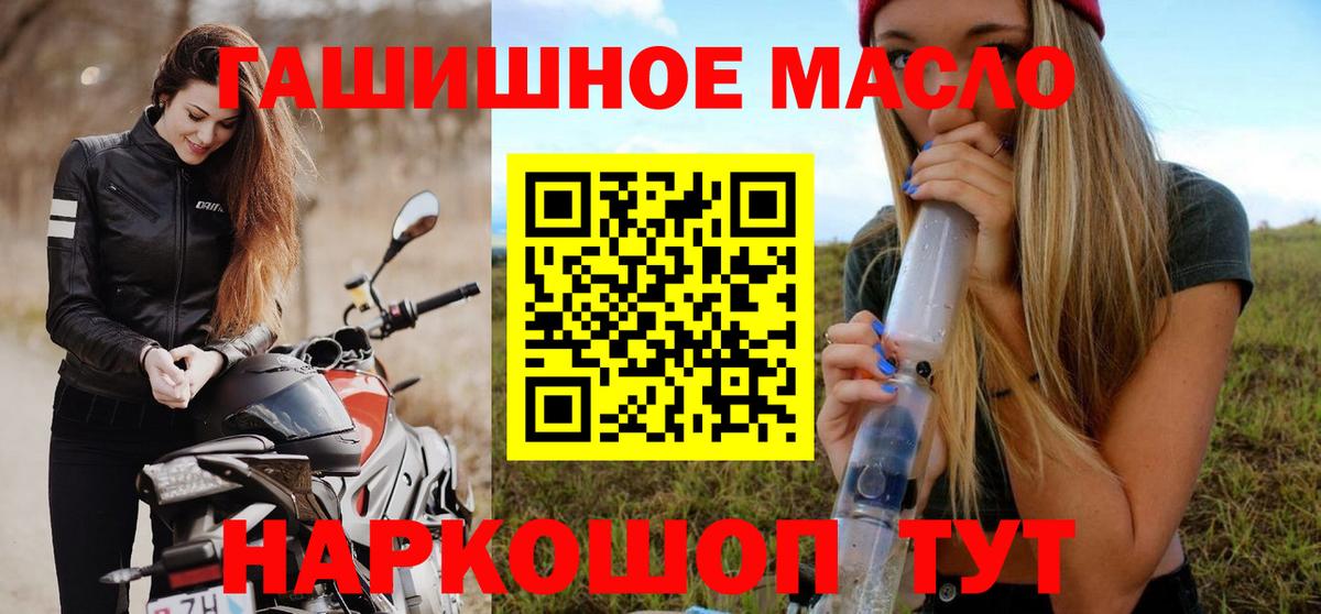 Дистиллят ТГК жижа  Дистиллят ТГК гашишное масло  где продают   Тверь  Вход с VPN 