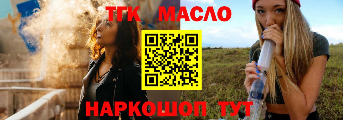 Дистиллят ТГК концентрат Тверь