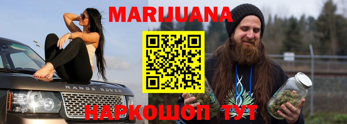 Тверь  Бошки Шишки Ganja  Вход с VPN  Бошки марихуана White Widow  МАРИХУАНА конопля  Шишки марихуана Amnesia 
